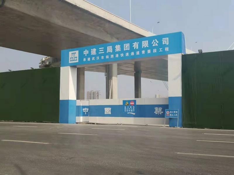 合作建筑工地大门
